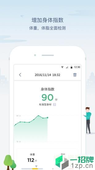米動健康app最新版