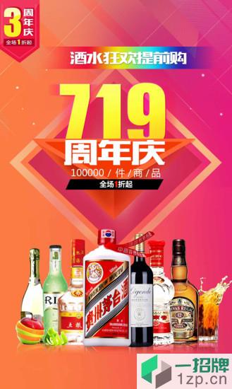 中酒网app下载_中酒网app最新版免费下载
