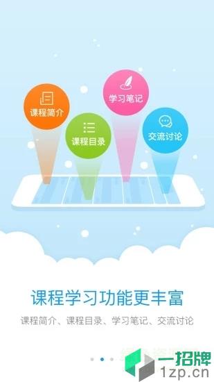 研学通app下载