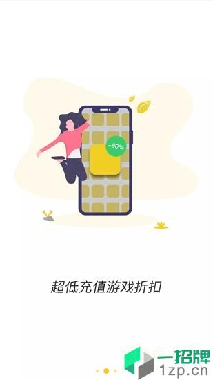 狐玩手游app(折扣平台)app下载_狐玩手游app(折扣平台)app最新版免费下载