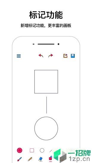 画图画画板软件app下载_画图画画板软件app最新版免费下载