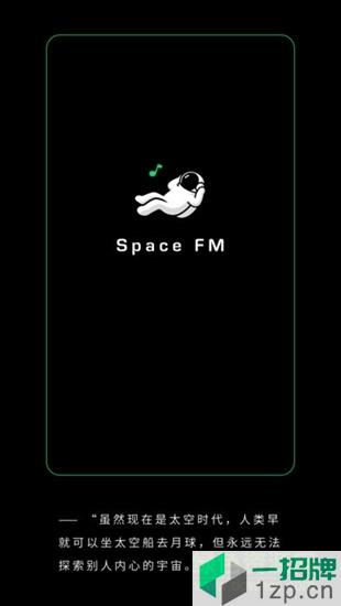spacefmapp下载_spacefmapp最新版免费下载