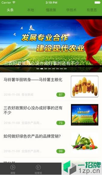 湘农科教云app下载_湘农科教云app最新版免费下载