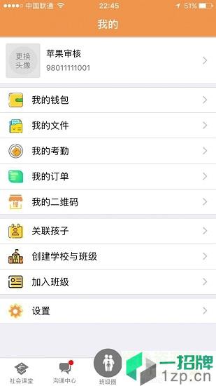 青岛社会课堂app下载_青岛社会课堂app最新版免费下载