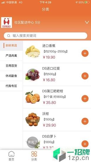 武汉悦活里超市手机客户端app下载_武汉悦活里超市手机客户端app最新版免费下载