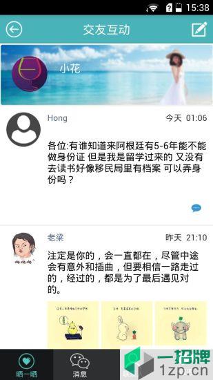 华人头条网自媒体app下载_华人头条网自媒体app最新版免费下载