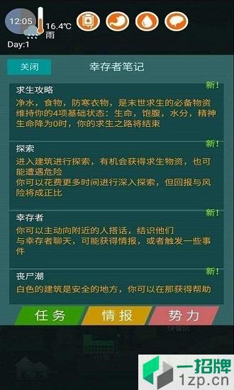 废土之城4399游戏盒app下载_废土之城4399游戏盒app最新版免费下载