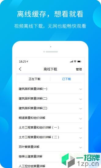 服務新幹線廣聯達app下載