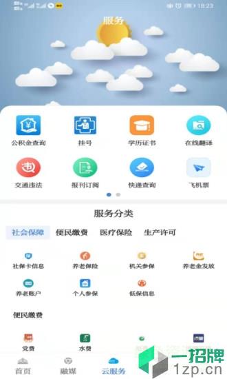 草原雲app