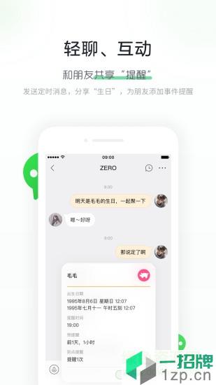 米橙记事app下载_米橙记事app最新版免费下载