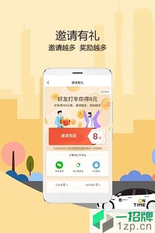 广州如祺出行app下载_广州如祺出行app最新版免费下载