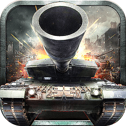 钢铁战争游戏最新版本app下载_钢铁战争游戏最新版本app最新版免费下载