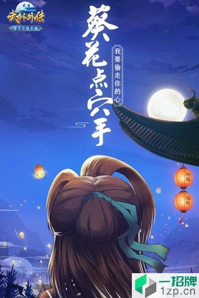 武林外传冰狐客户端