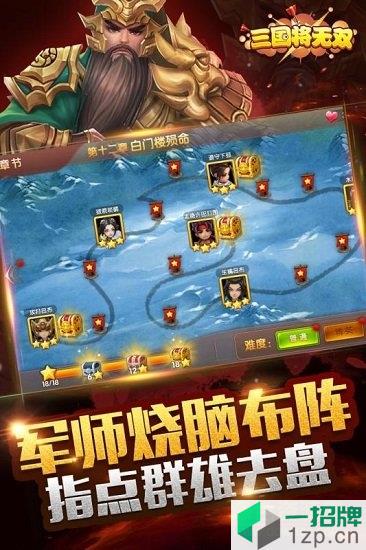 三国将无双虫虫助手版app下载_三国将无双虫虫助手版app最新版免费下载