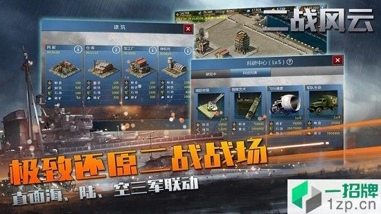 二战风云小七客户端app下载_二战风云小七客户端app最新版免费下载