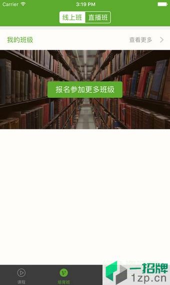 湘农科教云app下载_湘农科教云app最新版免费下载