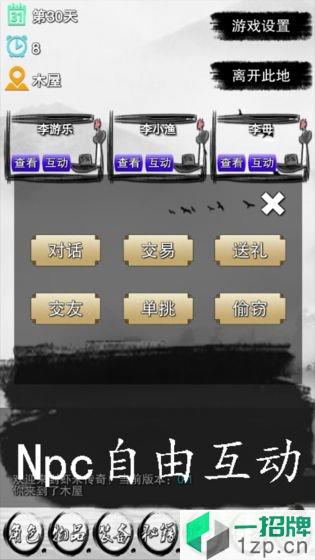 虾米传奇手游app下载_虾米传奇手游app最新版免费下载