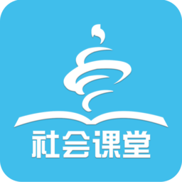 青岛社会课堂app下载_青岛社会课堂app最新版免费下载