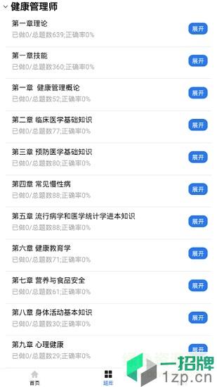 五百练习app下载_五百练习app最新版免费下载