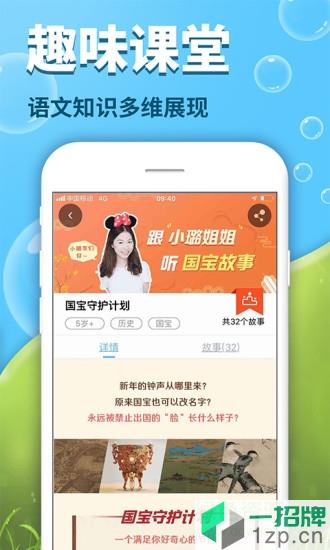 出口成章學生版app