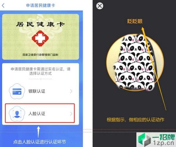 江蘇健康通app