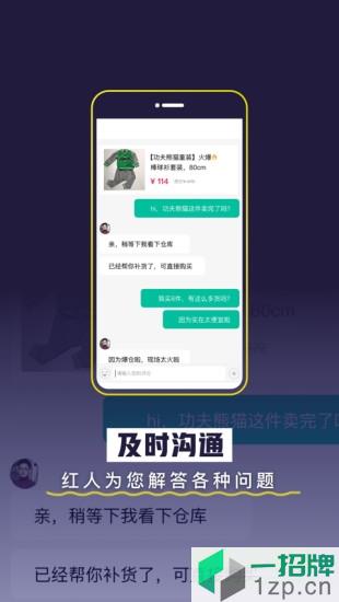 壹品仓app