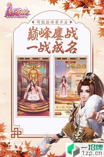 熹妃q传九游最新版本app下载_熹妃q传九游最新版本app最新版免费下载