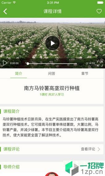 湘農科教雲app