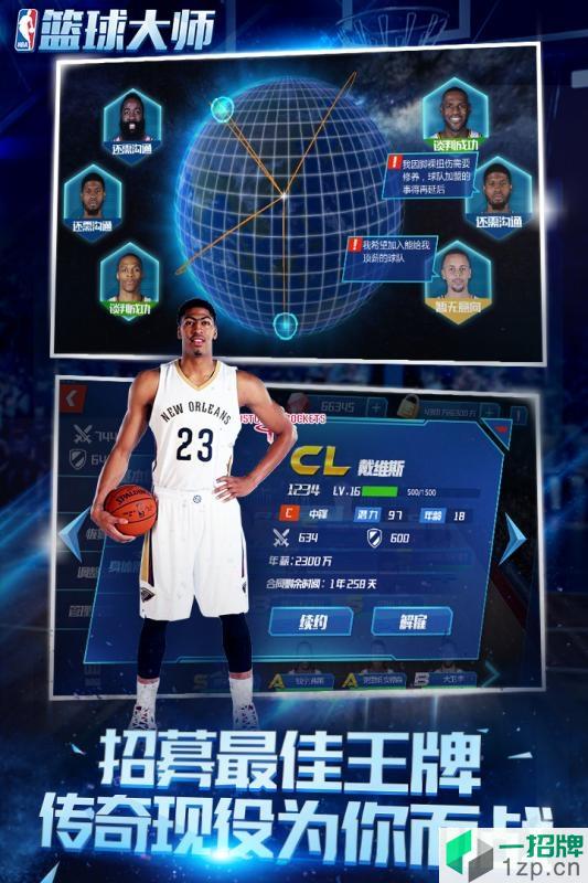 nba篮球大师微信登录版本app下载_nba篮球大师微信登录版本app最新版免费下载