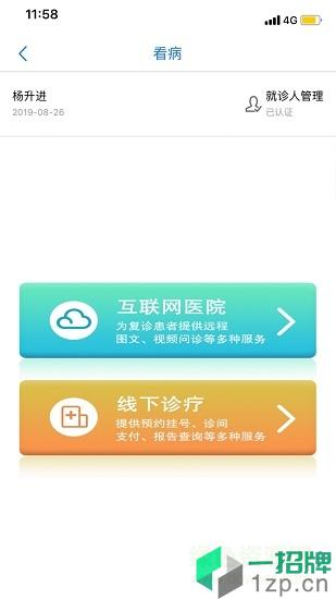 江苏健康通app下载_江苏健康通app最新版免费下载