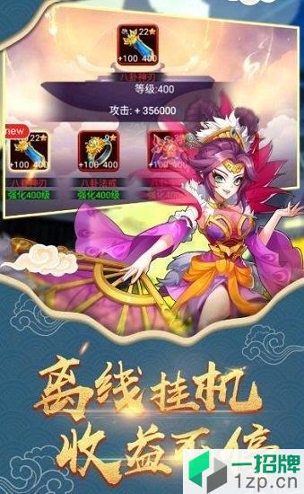 封神放置版app下载_封神放置版app最新版免费下载