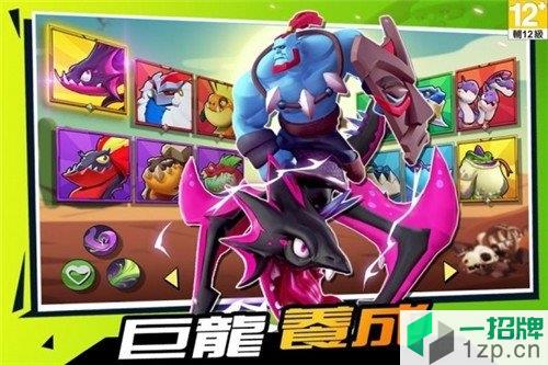 骑龙大乱斗(dragonbrawlers)app下载_骑龙大乱斗(dragonbrawlers)app最新版免费下载