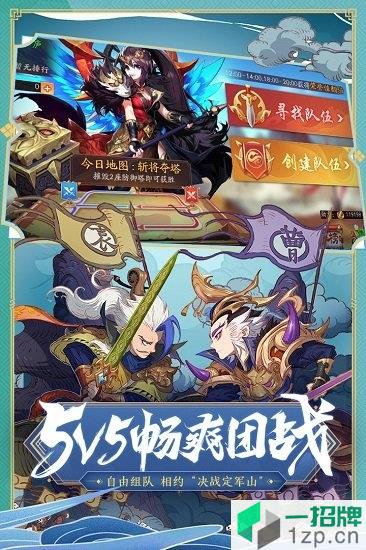 手游少年三国志2最新版本app下载_手游少年三国志2最新版本app最新版免费下载