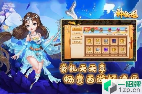 神奇幻想app下载_神奇幻想app最新版免费下载