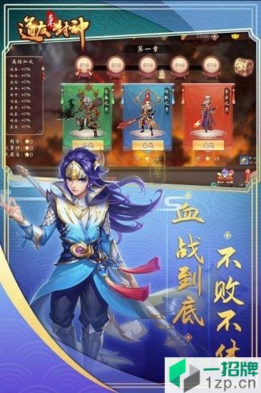 道友来封神app下载_道友来封神app最新版免费下载