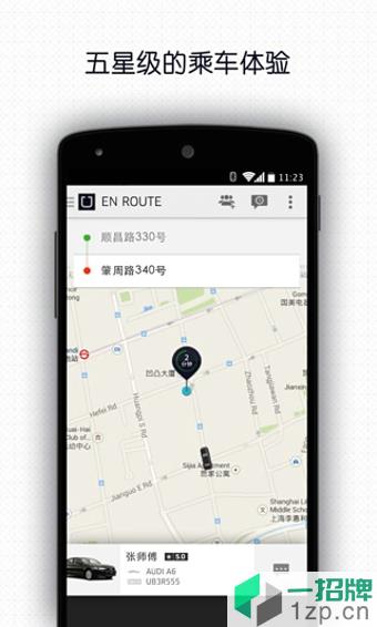 uber打车软件app下载_uber打车软件app最新版免费下载