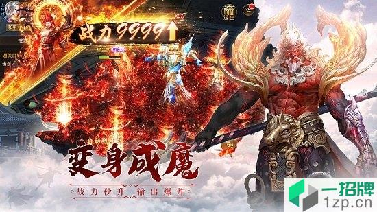 仙魔尘缘app下载_仙魔尘缘app最新版免费下载