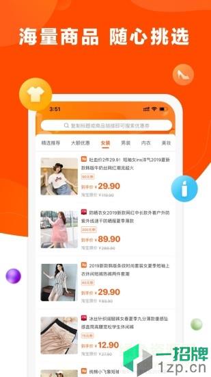 省钱帝应用app下载_省钱帝应用app最新版免费下载