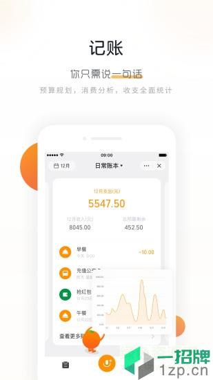米橙记事app下载_米橙记事app最新版免费下载