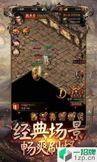 至尊魔龙最新版