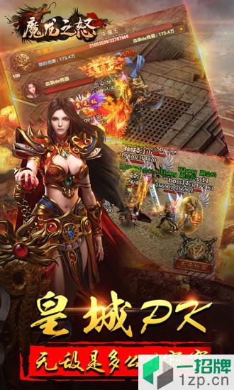 魔龙之怒h5游戏app下载_魔龙之怒h5游戏app最新版免费下载