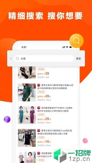 省钱帝应用app下载_省钱帝应用app最新版免费下载