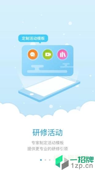 研学通最新版app下载_研学通最新版app最新版免费下载