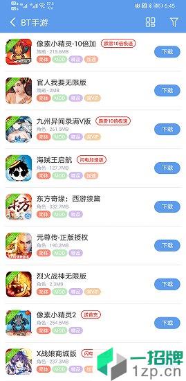 巴兔游戏尊享版app下载_巴兔游戏尊享版app最新版免费下载