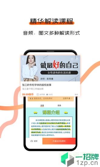 千羽微课app下载_千羽微课app最新版免费下载