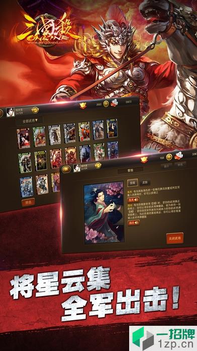 三国杀一加账号版app下载_三国杀一加账号版app最新版免费下载