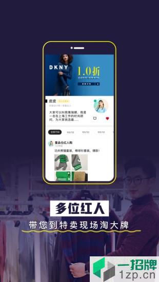 上海壹品仓app下载_上海壹品仓app最新版免费下载