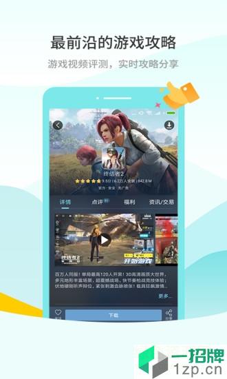 233游戏盒子最新版本app下载_233游戏盒子最新版本app最新版免费下载