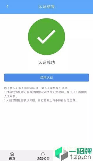 北京企業登記e窗通最新版本