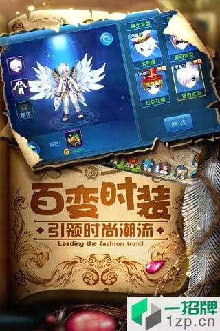 星辰奇缘手游九游版本app下载_星辰奇缘手游九游版本app最新版免费下载